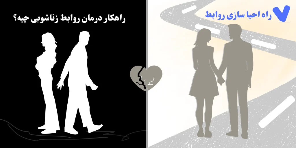 چرا رابطه زناشویی‌تان سرد شده است؟ ۷ راهکار مؤثر برای بازگرداندن عشق و صمیمیت