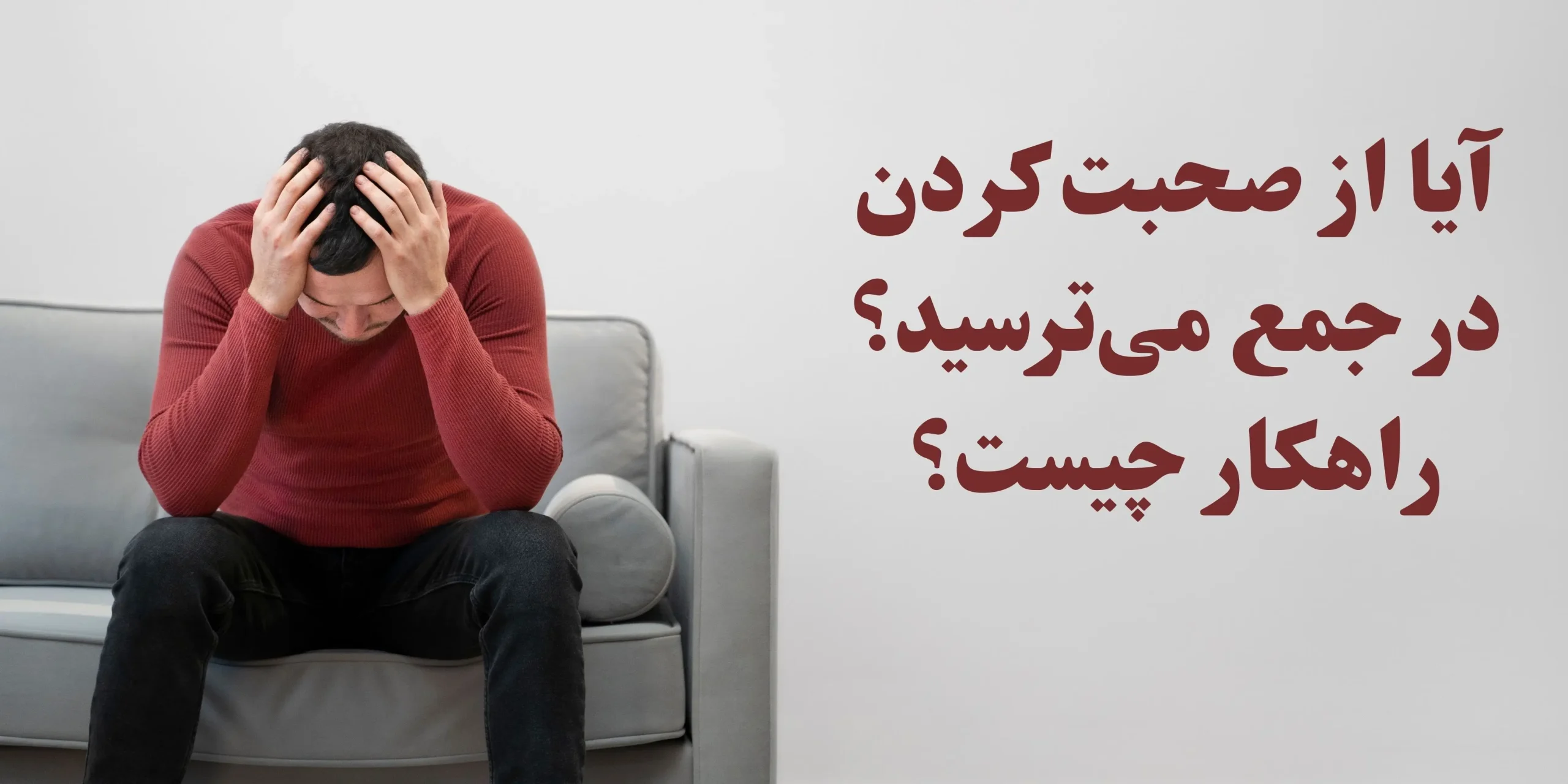اضطراب اجتماعی
