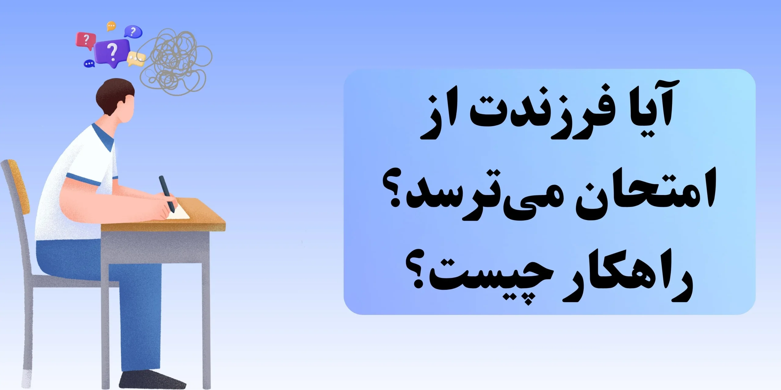 اضطراب دانش